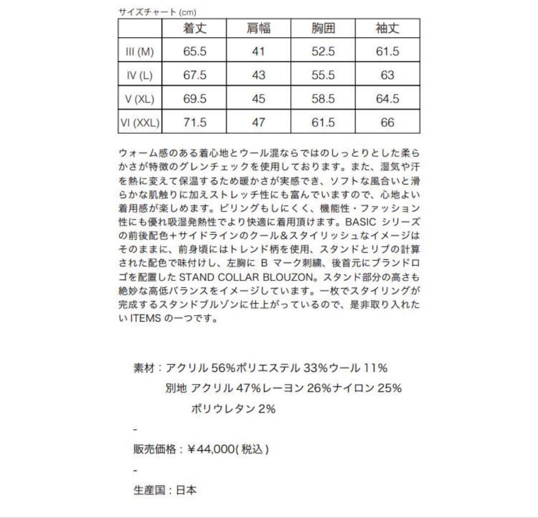 メンズウェア BANDEL GLEN CHECK BICOLOR BLOUSON