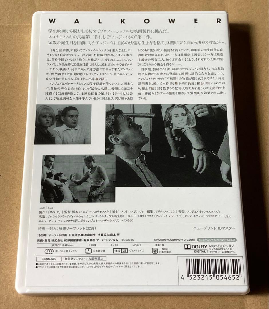 イエジー・スコリモフスキDVD-BOX 廃盤　紀伊國屋書店
