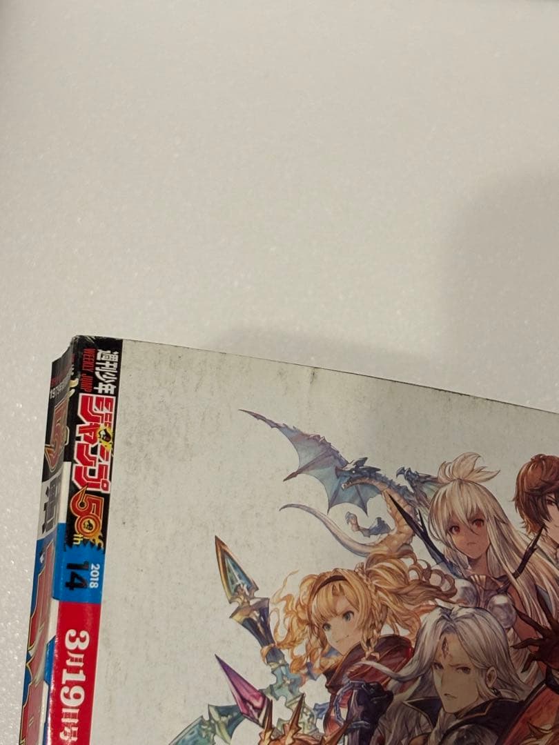 呪術廻戦 週刊少年ジャンプ新連載 2018年14号