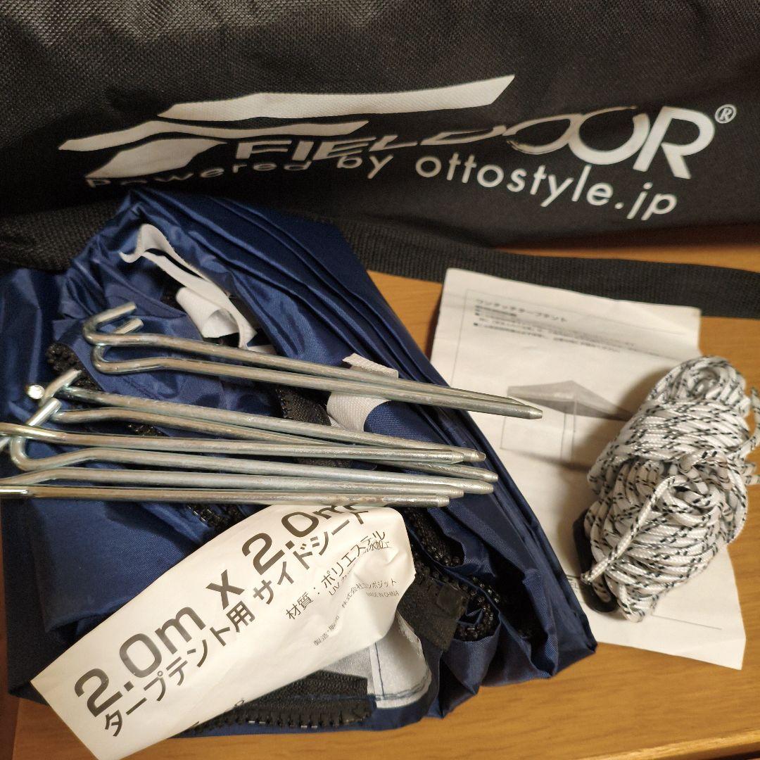 フィールドア（FIELDOOR） タープテント 2.0m x 2.0m ブルー