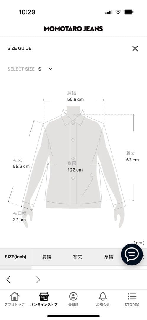 【特濃】momotaro jeans 1st デニムジャケット 桃太郎ジーンズ