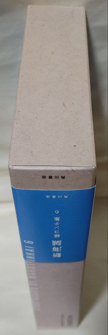 新海誠 絵コンテ集 6 天気の子