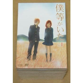 新品 僕等がいた スペシャルエディション DVD 初回全9巻