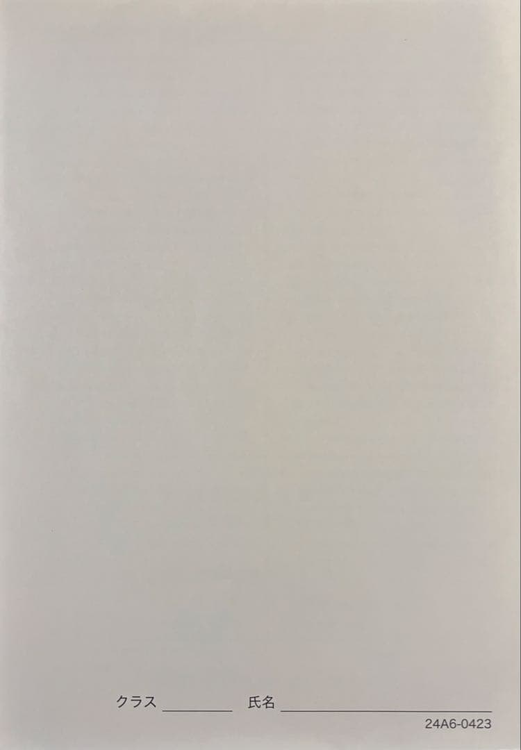 高3 鉄緑会　英語　教材セット