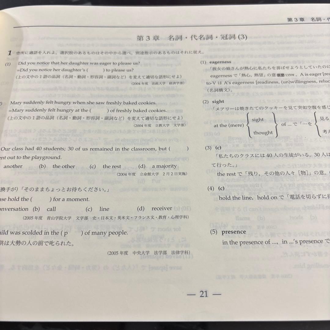 高3 鉄緑会　英語　教材セット