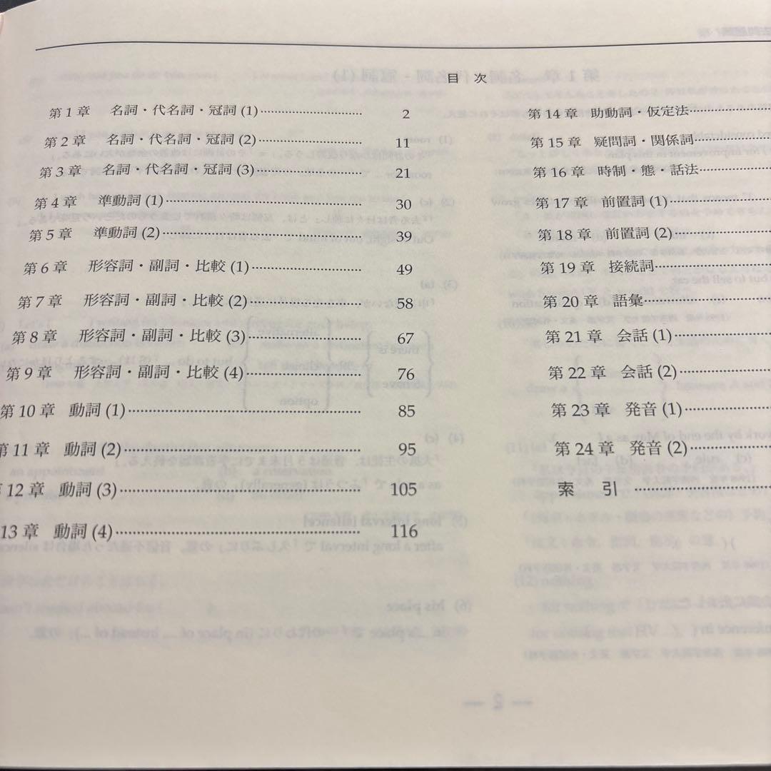 高3 鉄緑会　英語　教材セット