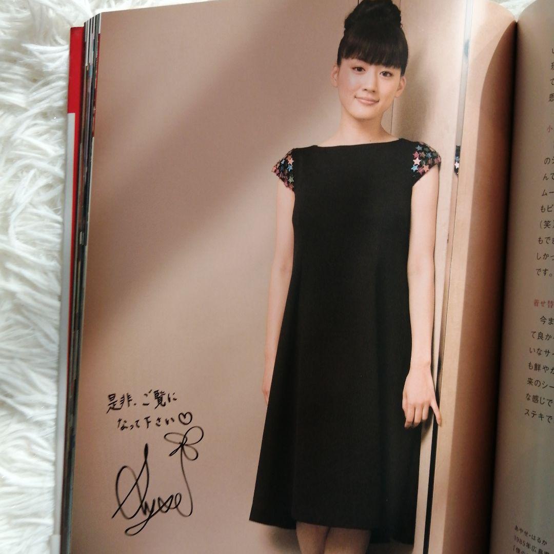 綾瀬はるか僕の彼女はサイボーグ スペシャル・エディションDVD+公式ガイドブック