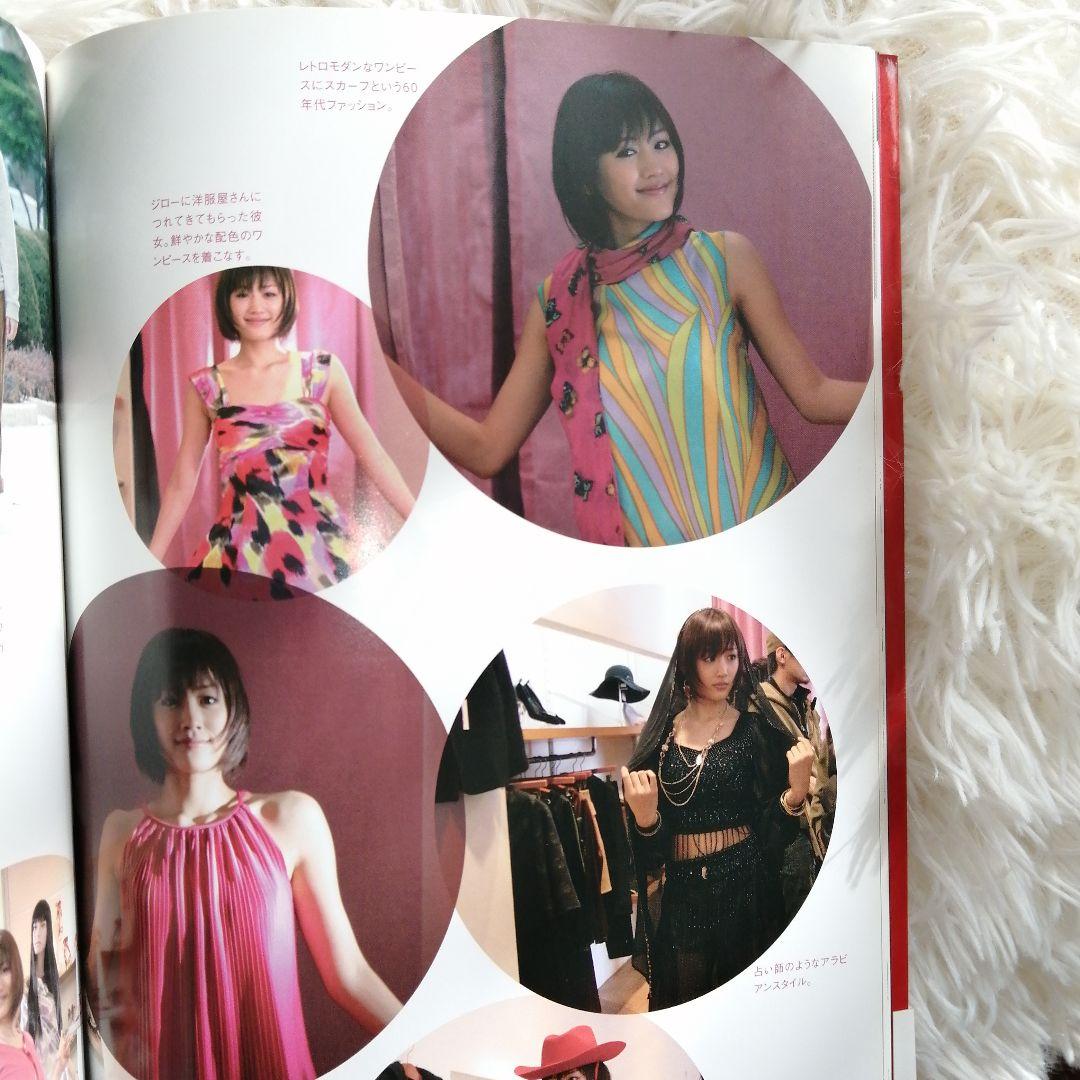 綾瀬はるか僕の彼女はサイボーグ スペシャル・エディションDVD+公式ガイドブック