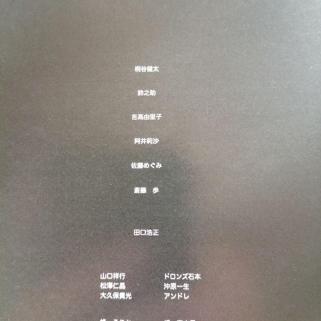 綾瀬はるか僕の彼女はサイボーグ スペシャル・エディションDVD+公式ガイドブック