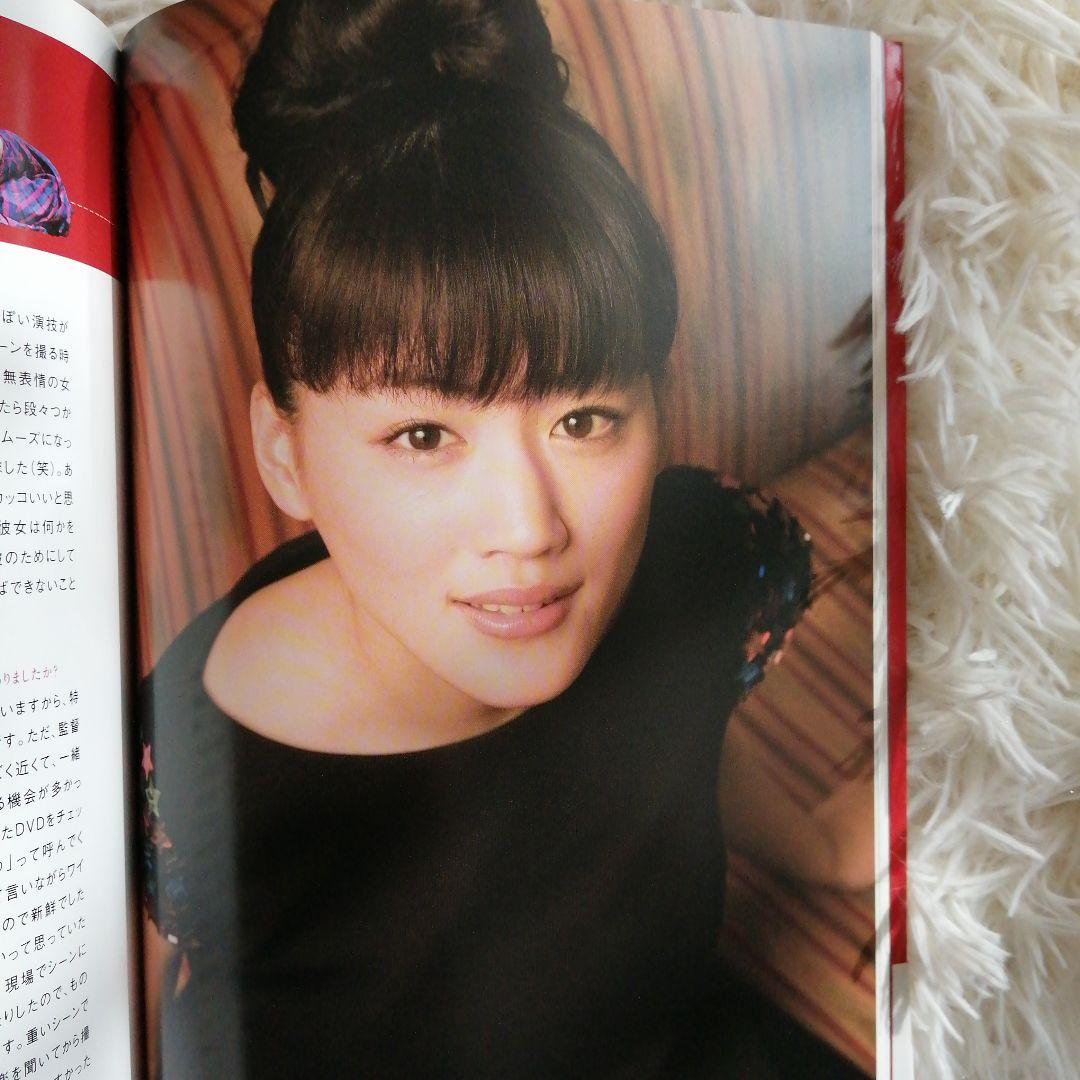 綾瀬はるか僕の彼女はサイボーグ スペシャル・エディションDVD+公式ガイドブック