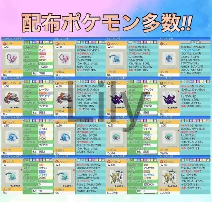 ポケットモンスター ソウルシルバー　ケースなし