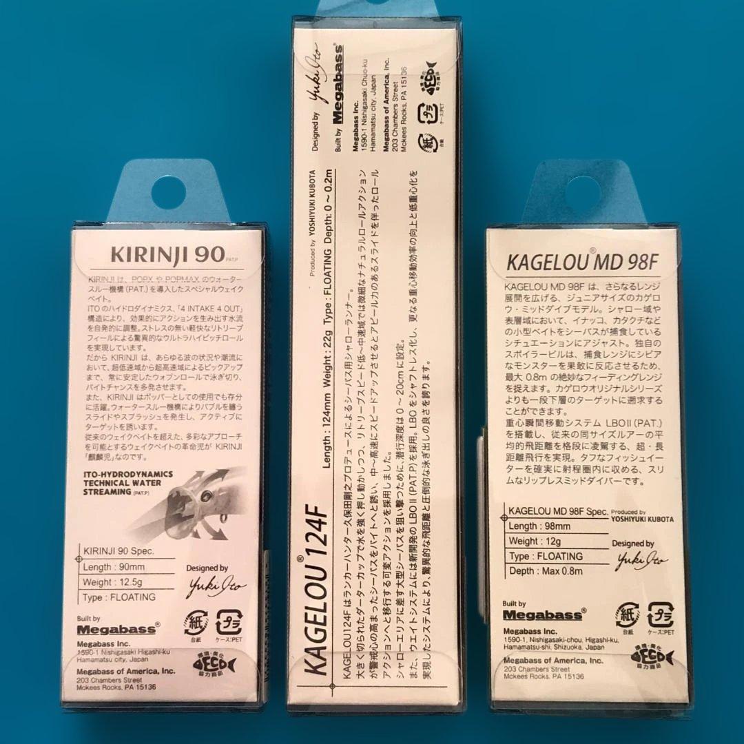 ✨限定✨メガバス キリンジ カゲロウ HIRYU 飛龍 GPイエローヴィーナス