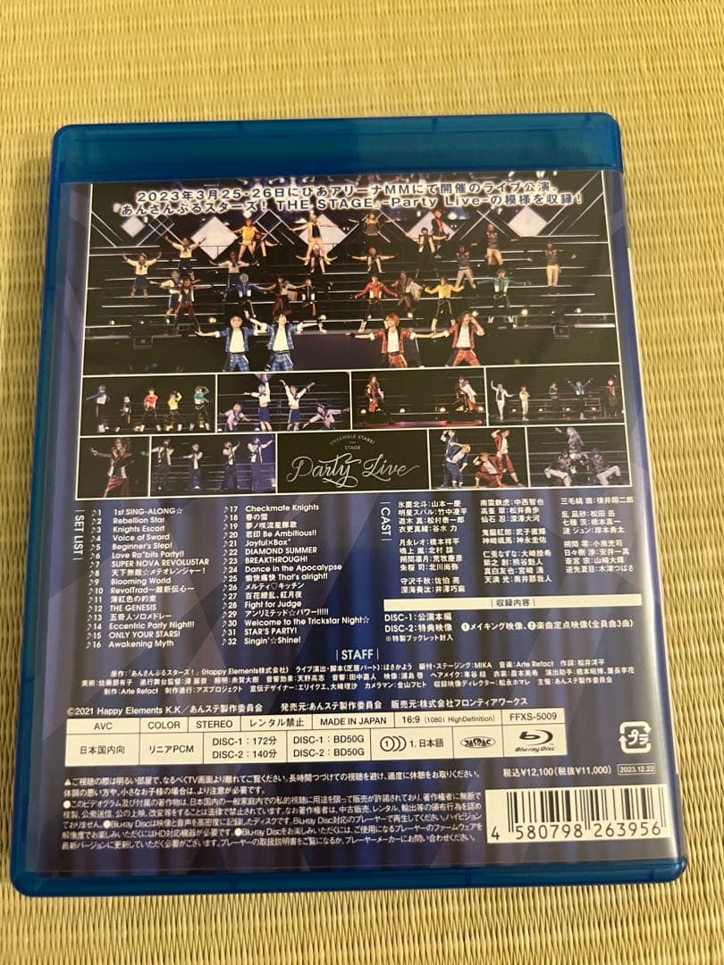 あんステ パリライ Blu-ray