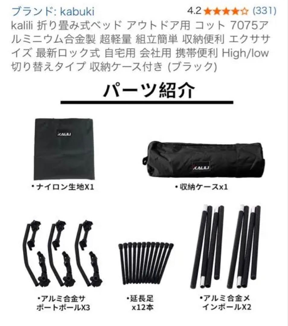 【美品】KALILI 2WAYキャンピングコット