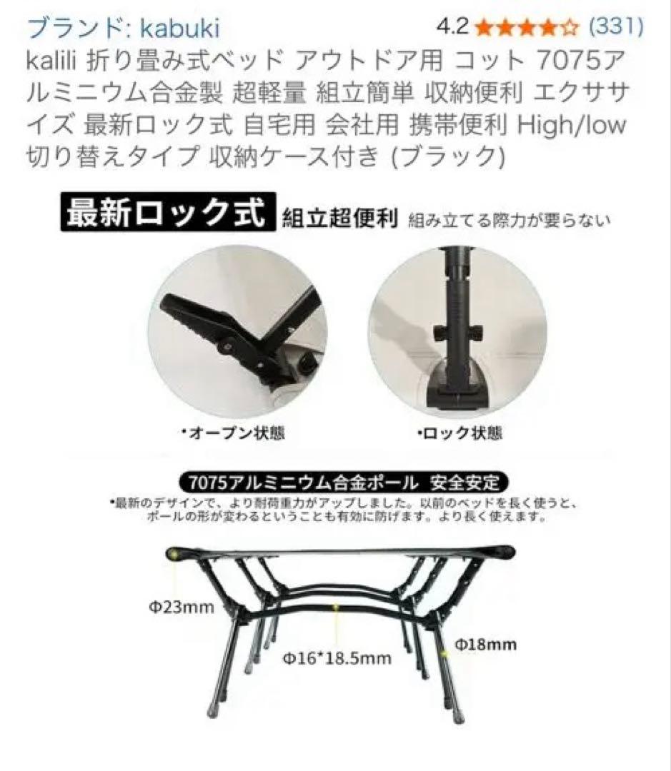 【美品】KALILI 2WAYキャンピングコット