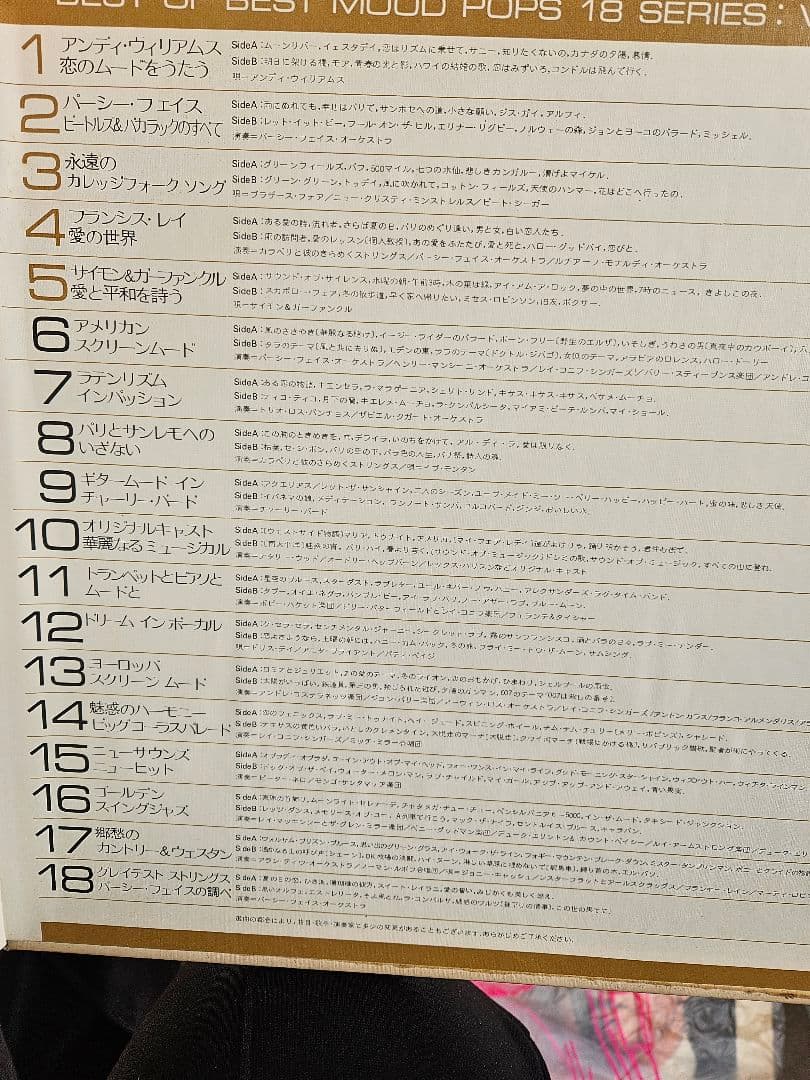 洋楽 YvesMontand,Simon&Garfunkel, FrancisLai