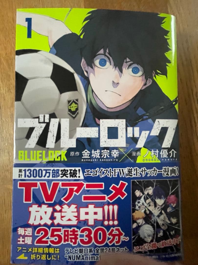 ブルーロック 1〜30巻セット　episode 凪　1〜5巻セット