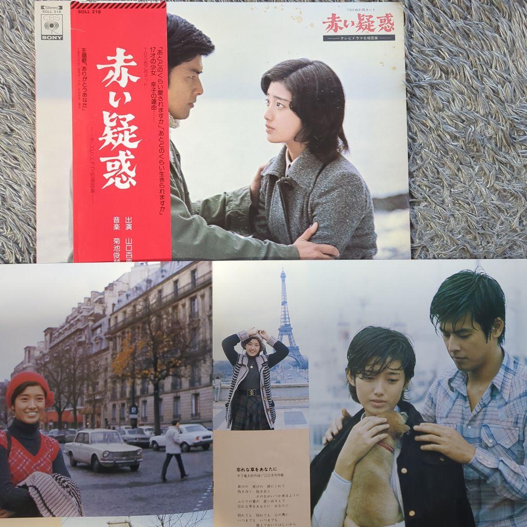 山口百恵さんLPレコード15枚セット