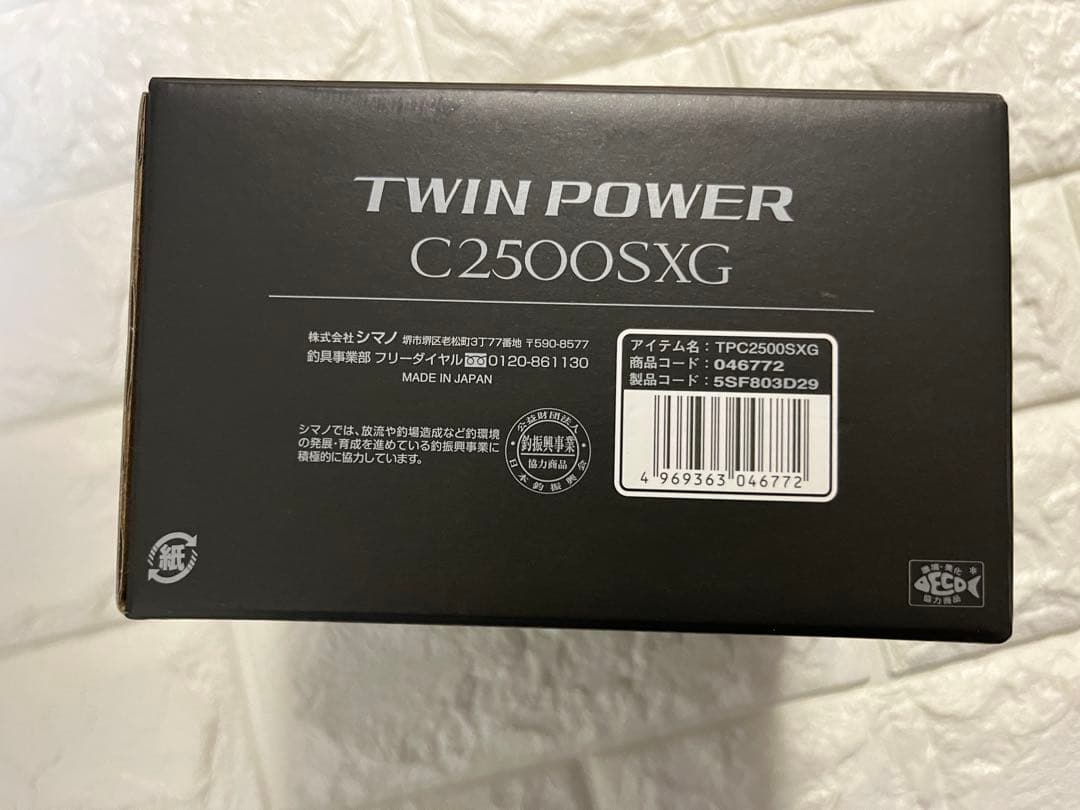 【超美品】SHIMANOシマノ24ツインパワーC2500SXG