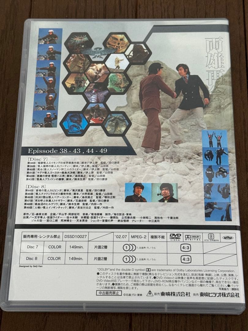 仮面ライダー DVDコレクション 全8巻 MASKED RIDER 藤岡弘