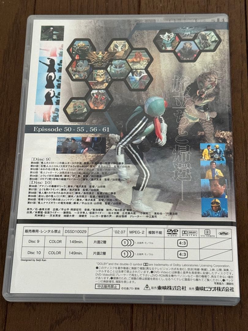 仮面ライダー DVDコレクション 全8巻 MASKED RIDER 藤岡弘