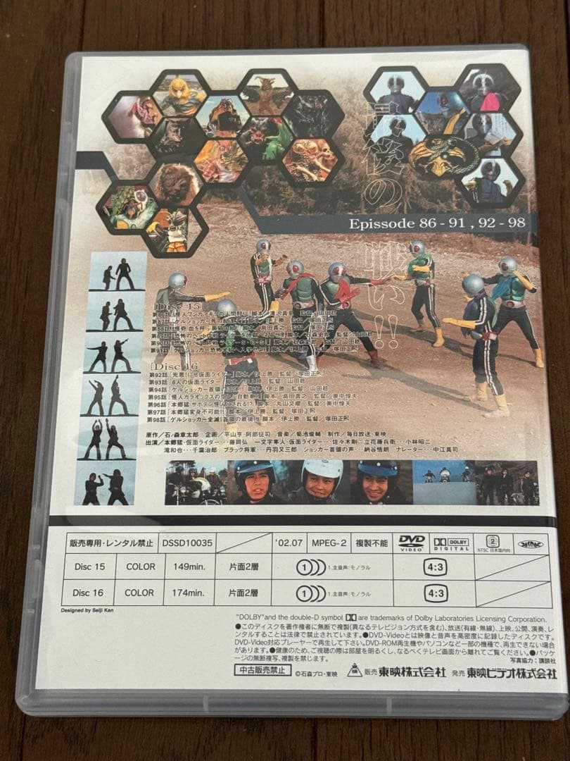 仮面ライダー DVDコレクション 全8巻 MASKED RIDER 藤岡弘