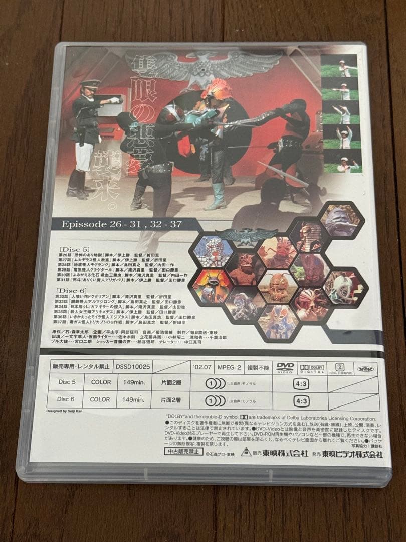 仮面ライダー DVDコレクション 全8巻 MASKED RIDER 藤岡弘