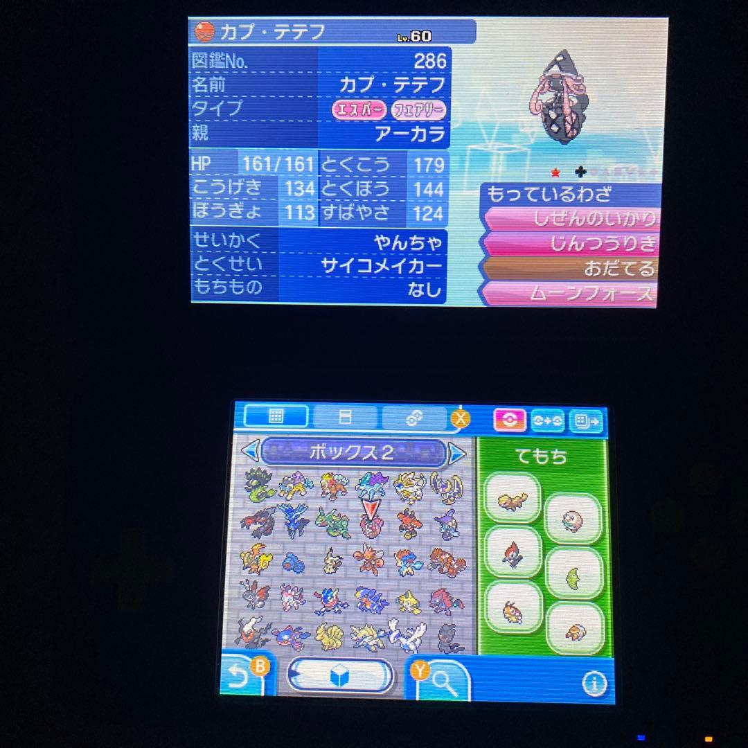 h*e様 配布ポケモン多数所持　ポケットモンスター サン