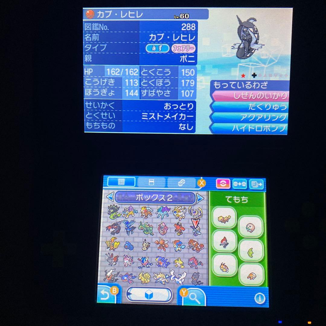 h*e様 配布ポケモン多数所持　ポケットモンスター サン