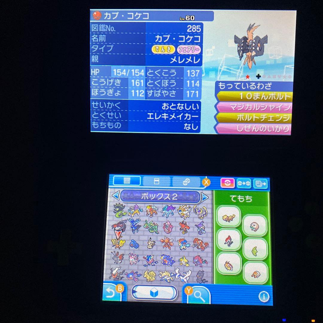 h*e様 配布ポケモン多数所持　ポケットモンスター サン