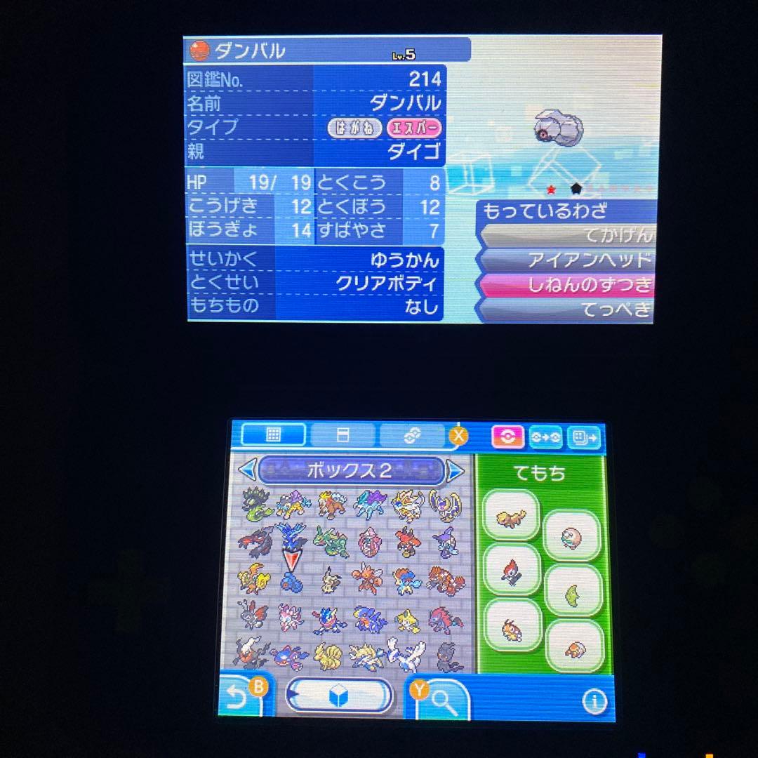 h*e様 配布ポケモン多数所持　ポケットモンスター サン