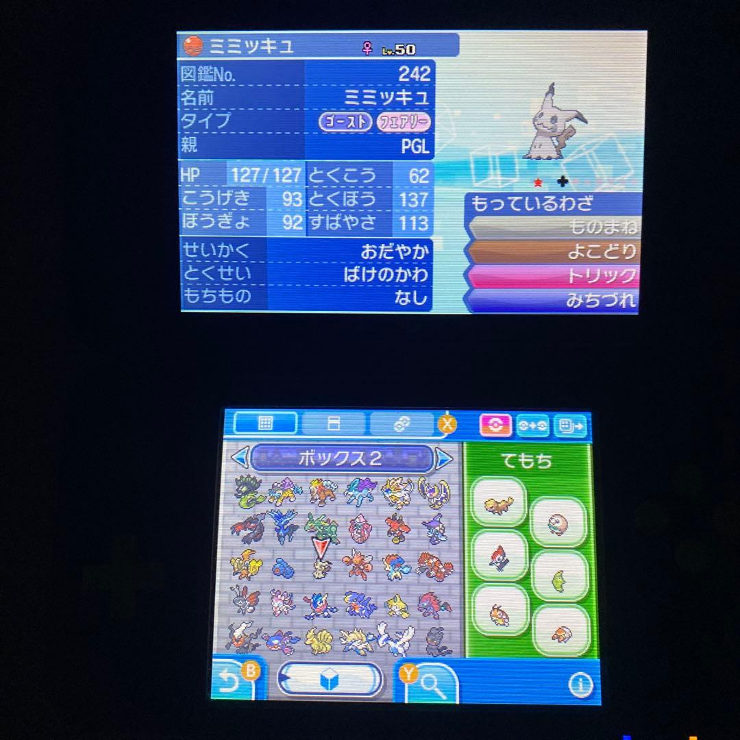 h*e様 配布ポケモン多数所持　ポケットモンスター サン