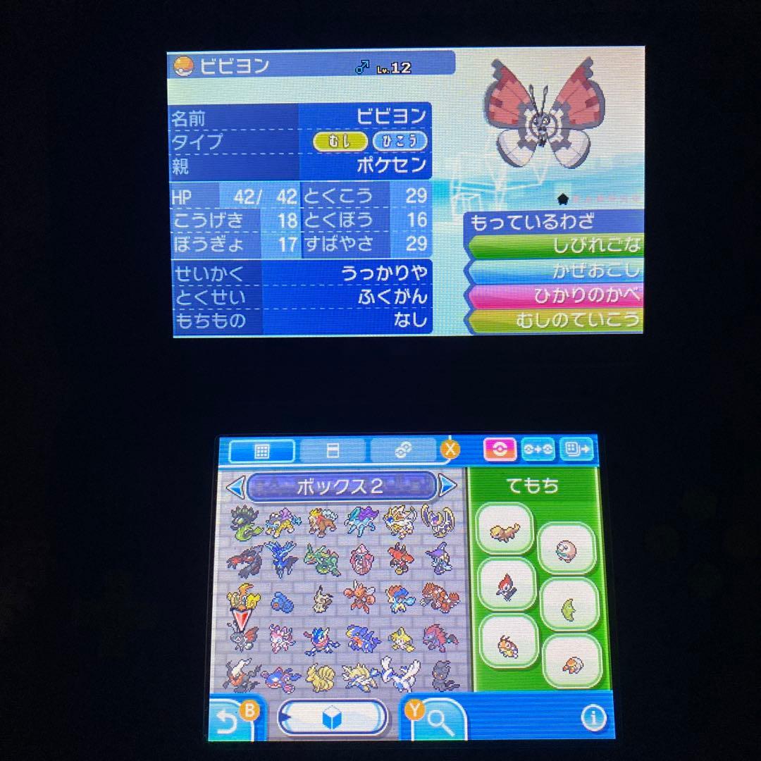 h*e様 配布ポケモン多数所持　ポケットモンスター サン