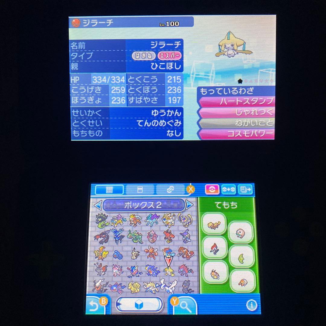 h*e様 配布ポケモン多数所持　ポケットモンスター サン