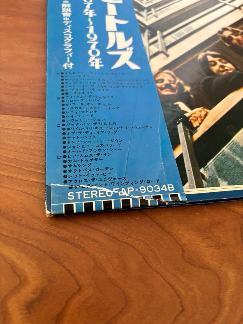 ザ・ビートルズ レコード BOX 3種5枚セット TheBeatles