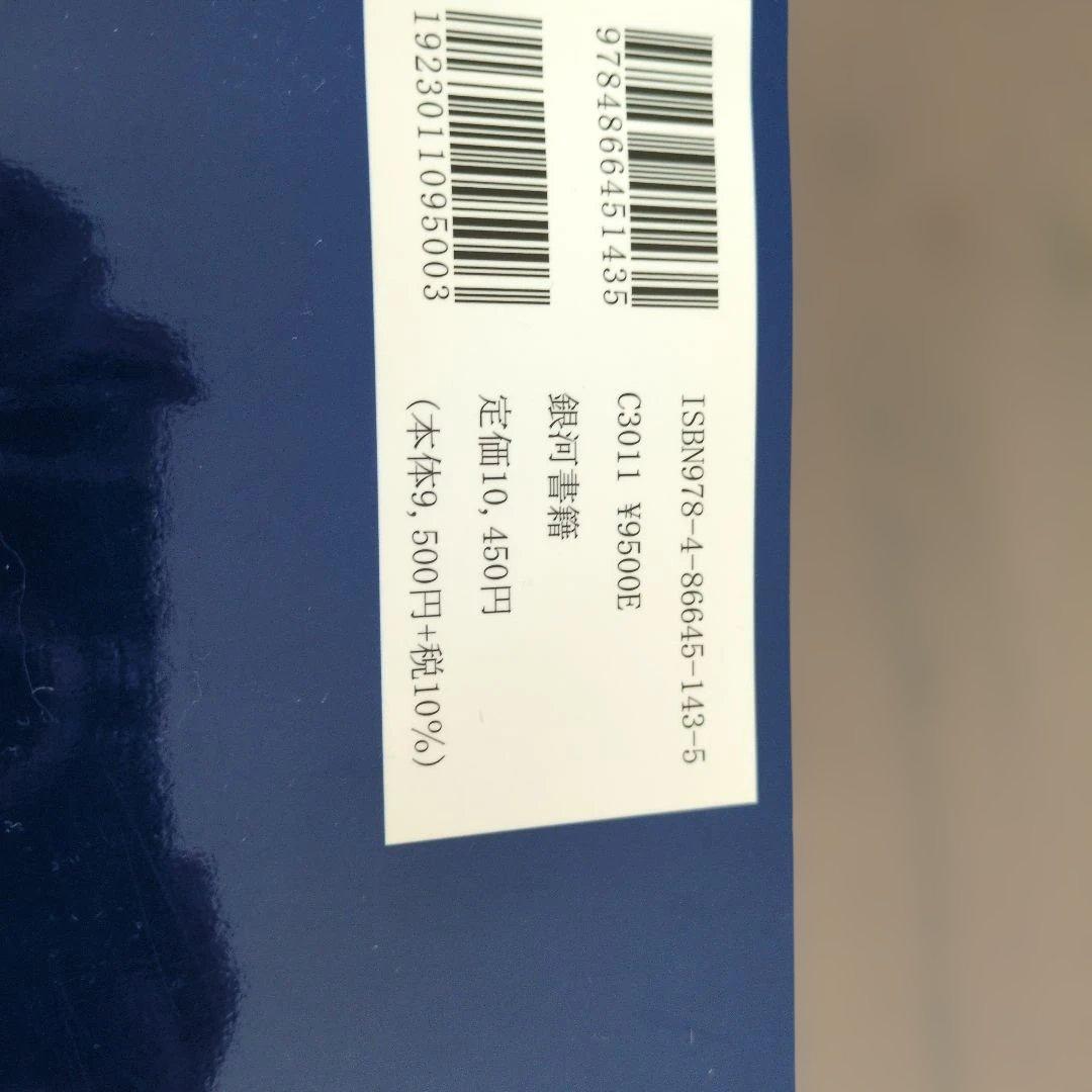 万年暦 第六版 1912年〜2068年