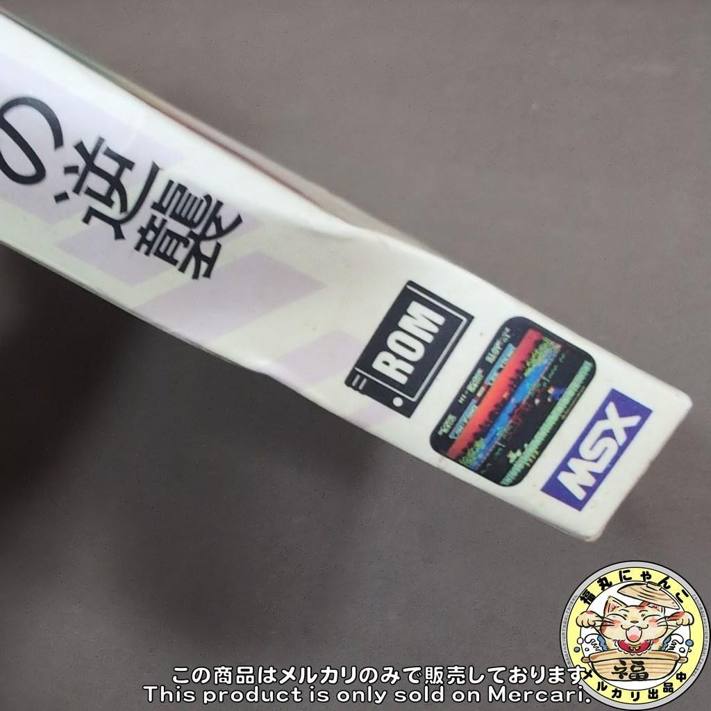 MSX イーガー皇帝の逆襲 コナミ 箱説あり Yie Ar KUNG-FU 2