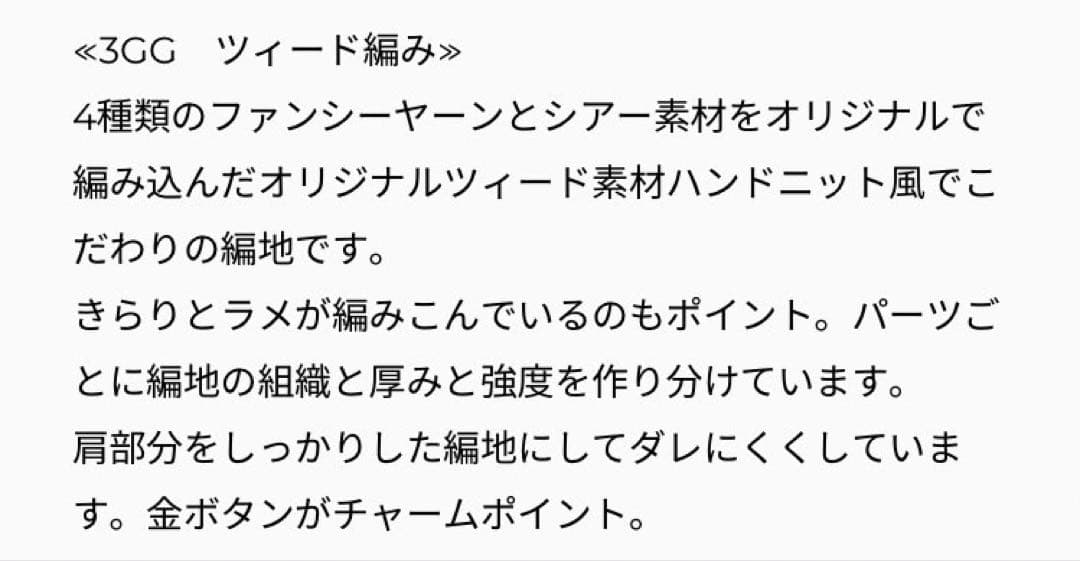 ルーニー　【洗える】ツイード風ニットジレ　ベスト