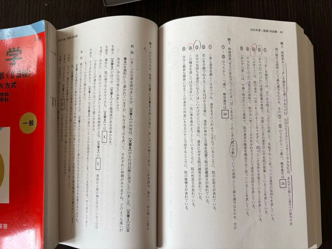 赤本まとめ売り