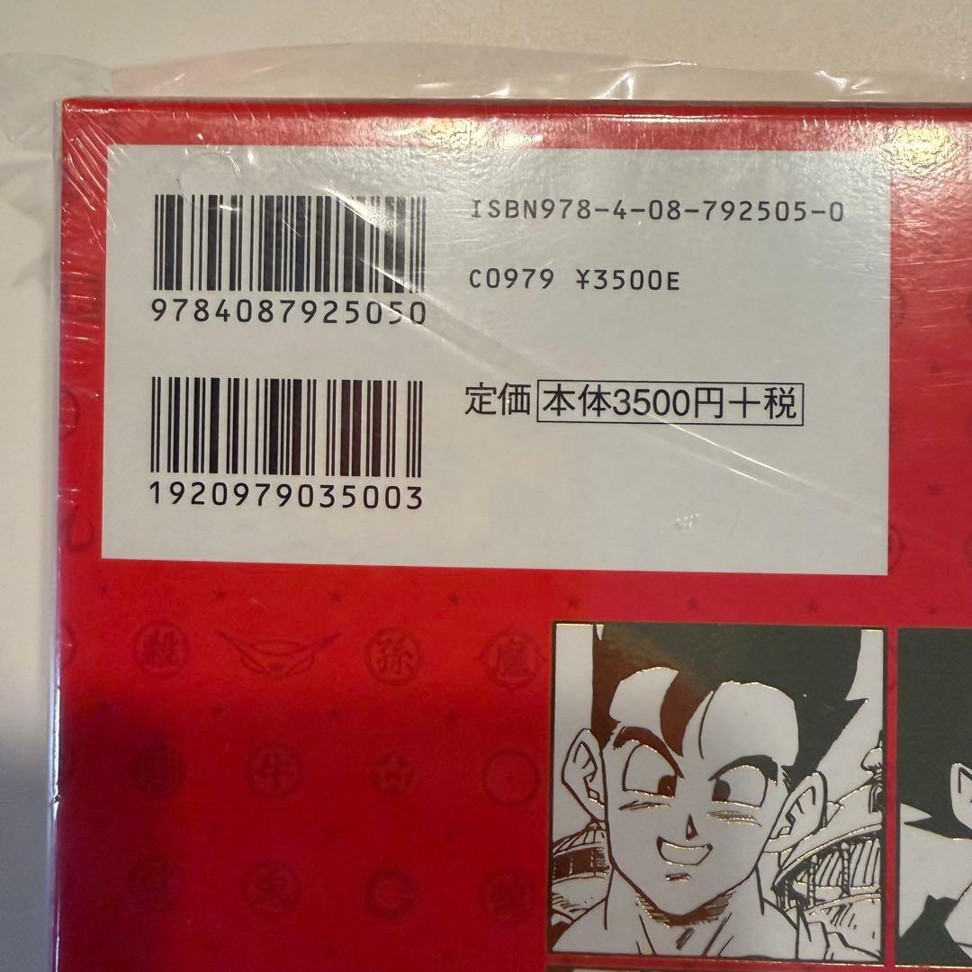 【新品・未開封】ドラゴンボール30周年記念 超史集 初版帯付