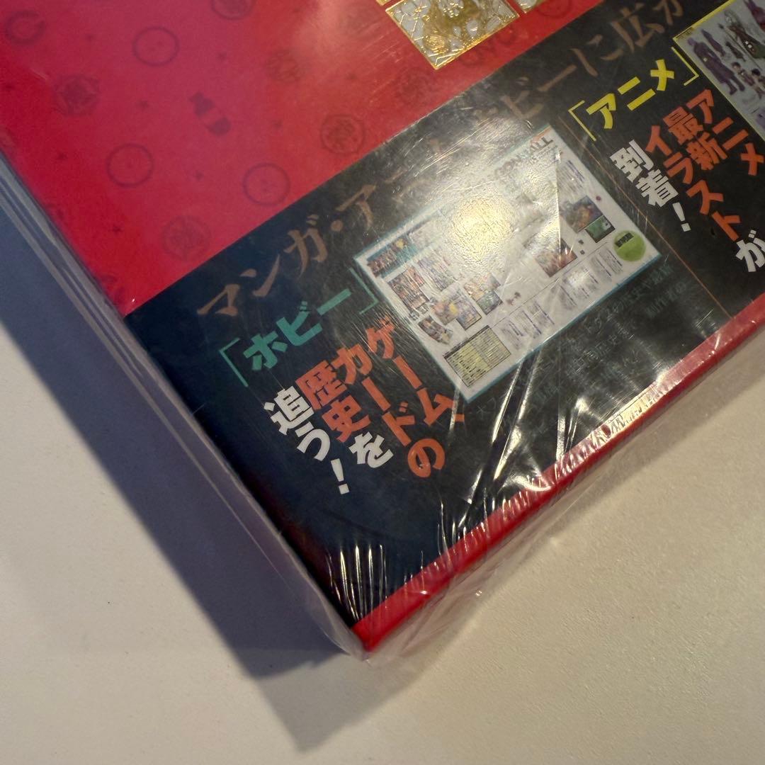 【新品・未開封】ドラゴンボール30周年記念 超史集 初版帯付