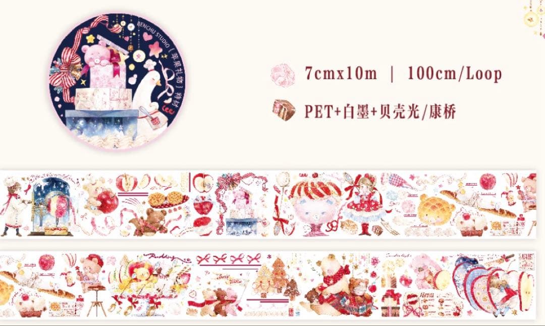 海外マステ　樹下下下　 新品11個セット 海外マスキングテープ