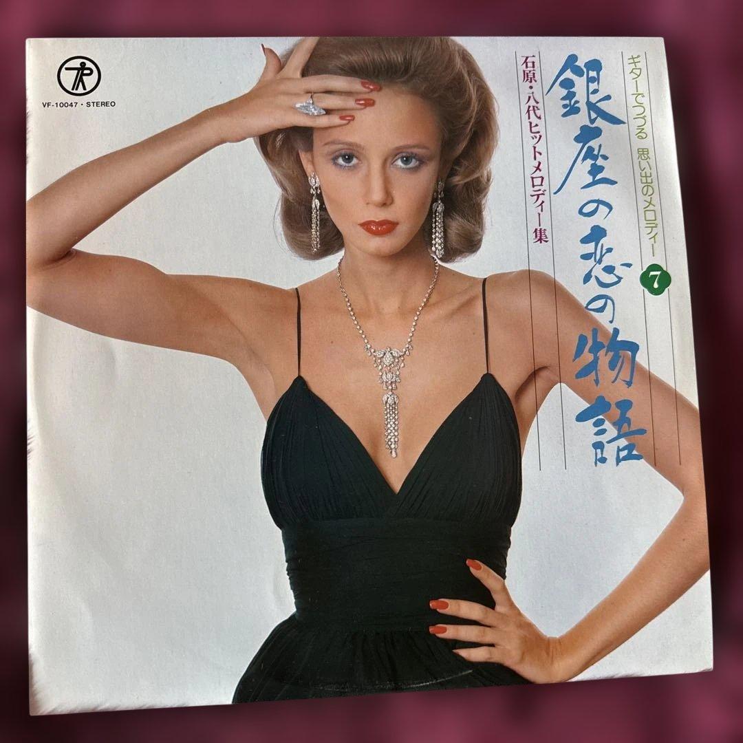 ギターでつづる 思い出のメロディー