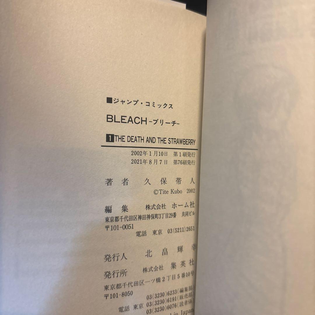 ブリーチ漫画セット