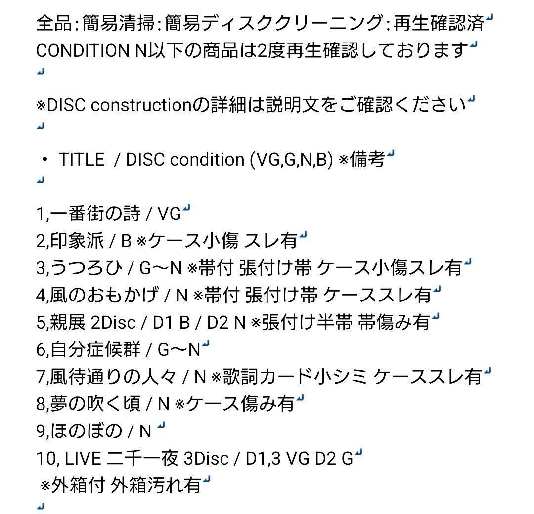 さだまさし CD アルバム 18枚セット