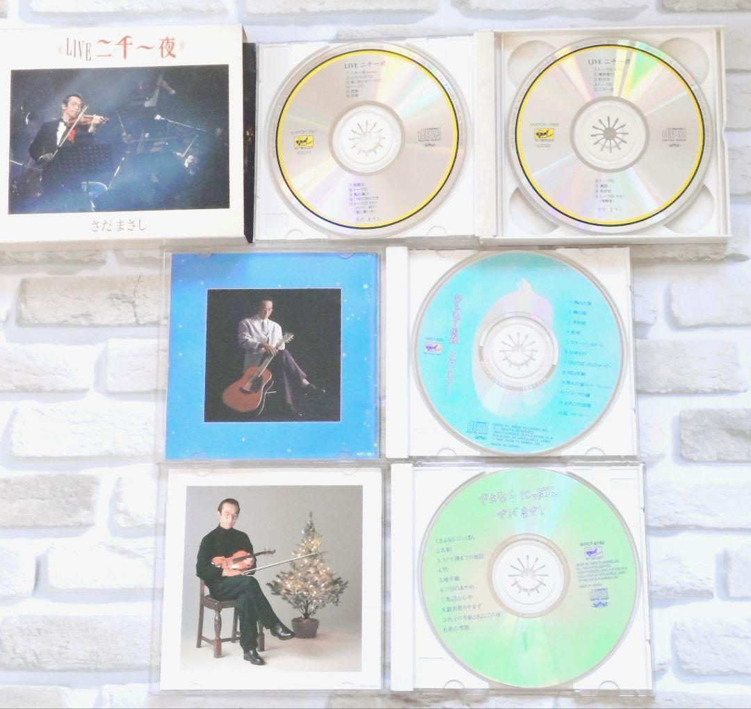 さだまさし CD アルバム 18枚セット