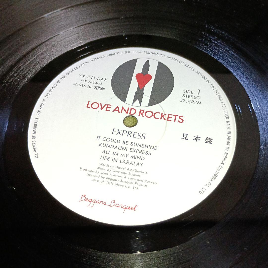 LP「LOVE AND ROCKETS / Express」