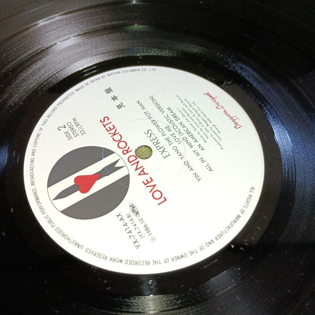 LP「LOVE AND ROCKETS / Express」