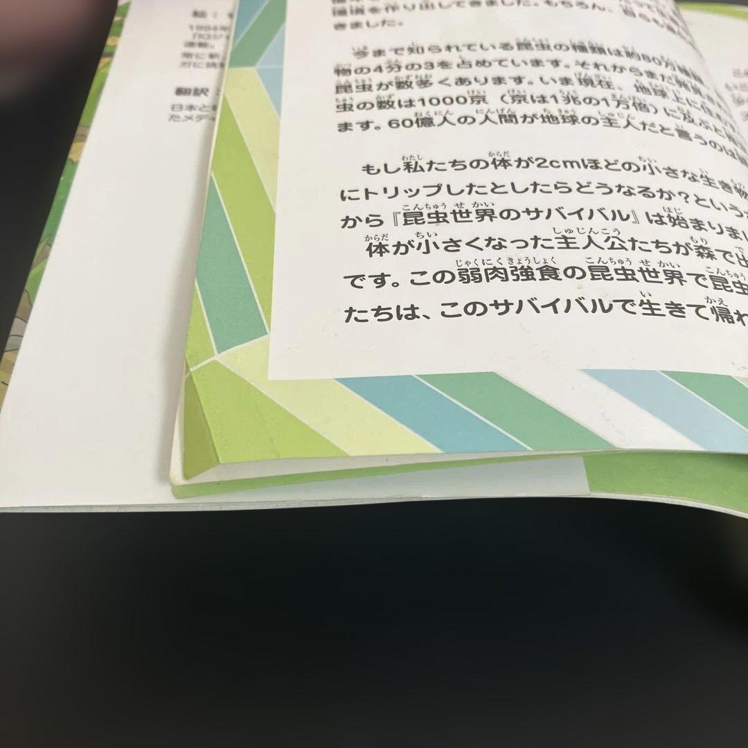 サバイバルシリーズ 14冊セット