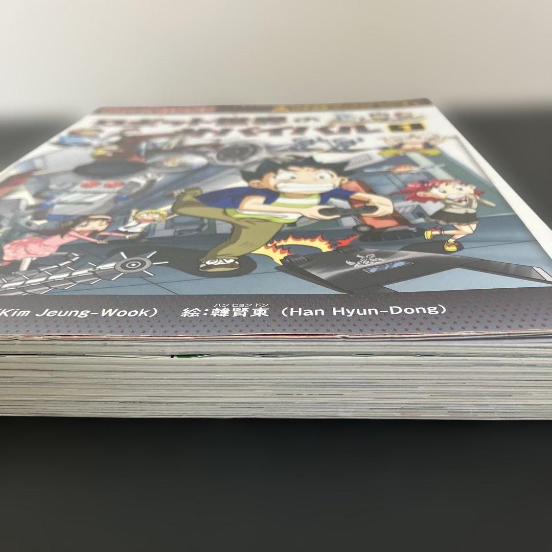 サバイバルシリーズ 14冊セット